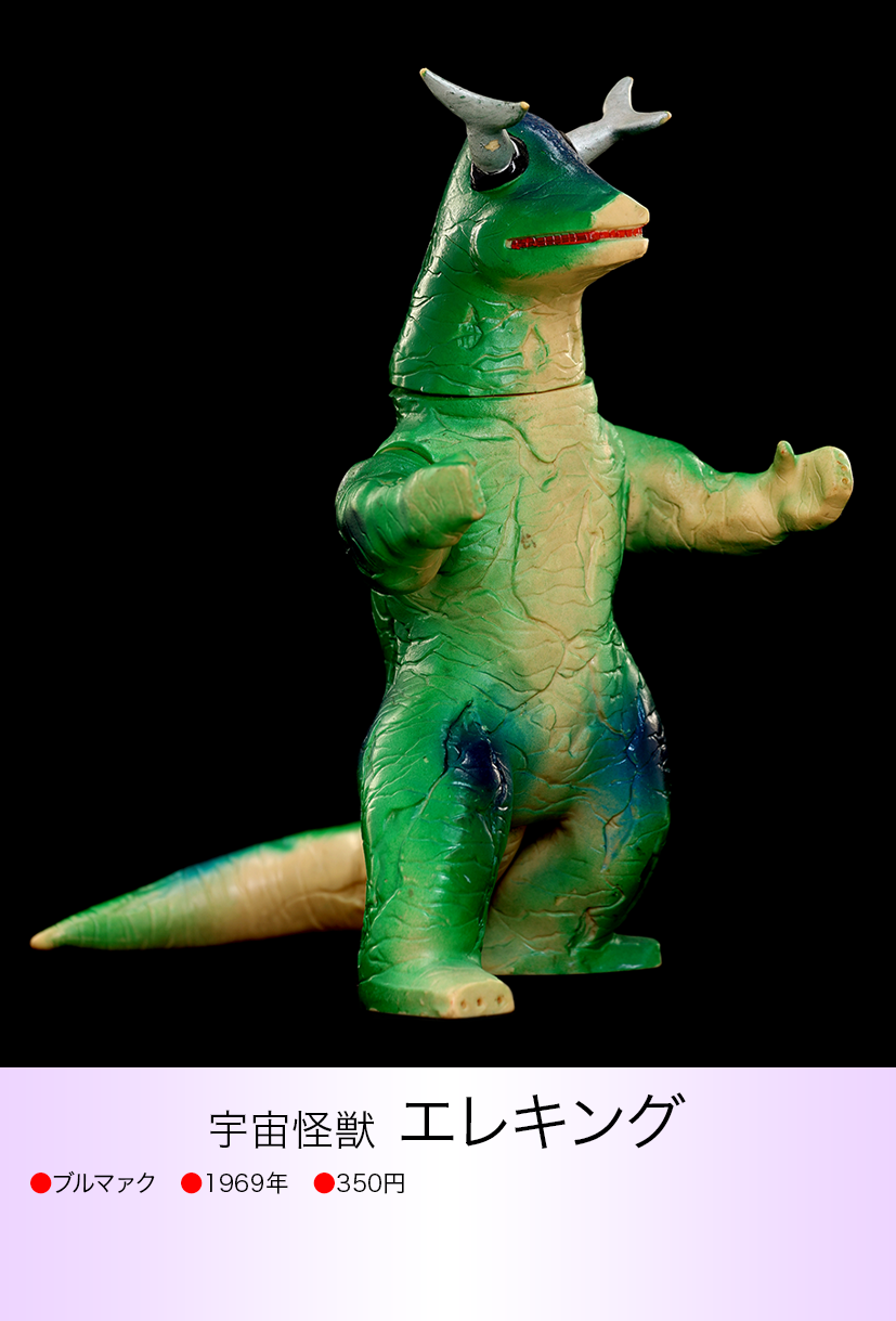 通販 公式 - ウルトラマン エレキング ブルマァク 復刻 - 正規 店 格安