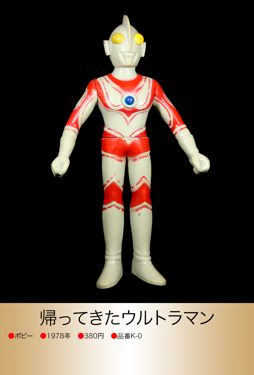キングザウルス 帰ってきたウルトラマン of ウルトラ怪獣.com