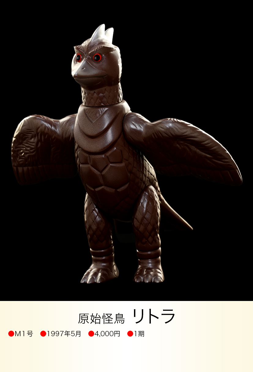 リトラ of ウルトラ怪獣.com リトラ of ウルトラ怪獣.com