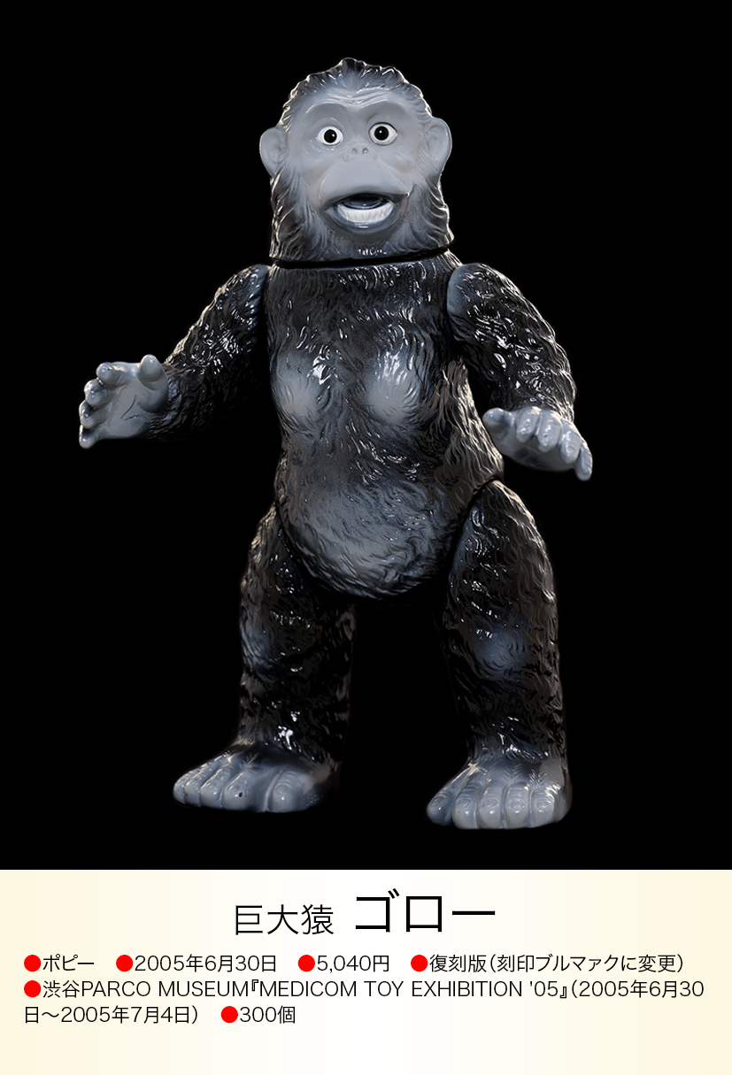 ゴロー of ウルトラ怪獣.com ゴロー of ウルトラ怪獣.com