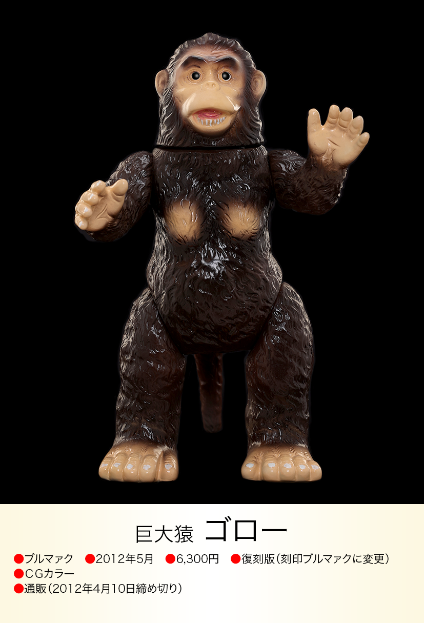 ゴロー of ウルトラ怪獣.com ゴロー of ウルトラ怪獣.com