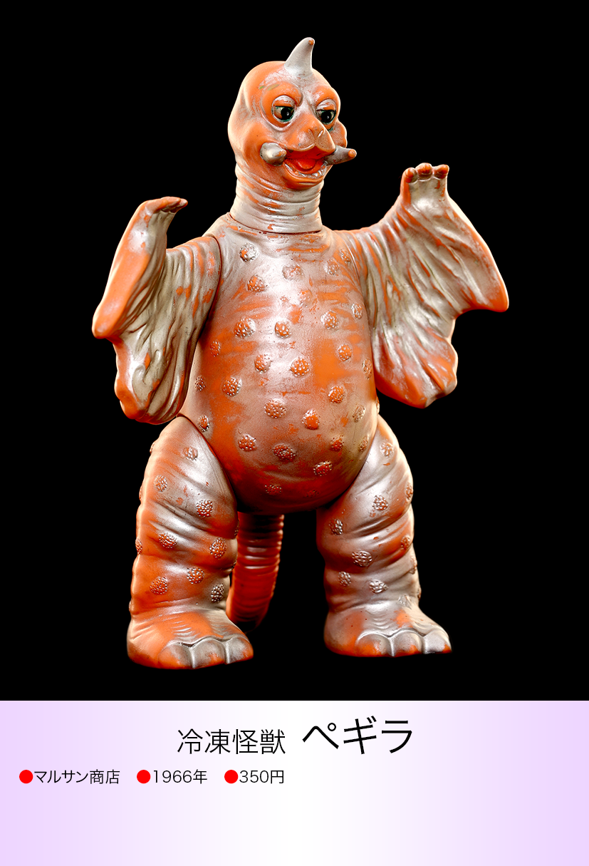 ペギラ of ウルトラ怪獣.com ペギラ of ウルトラ怪獣.com