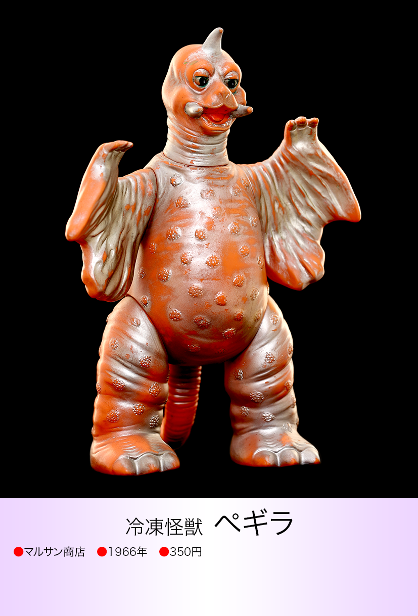 ペギラ of ウルトラ怪獣.com ペギラ of ウルトラ怪獣.com