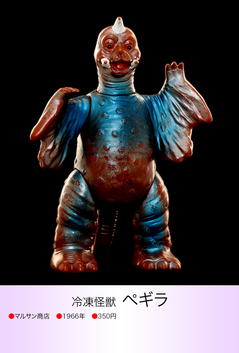 ペギラ of ウルトラ怪獣.com ペギラ of ウルトラ怪獣.com