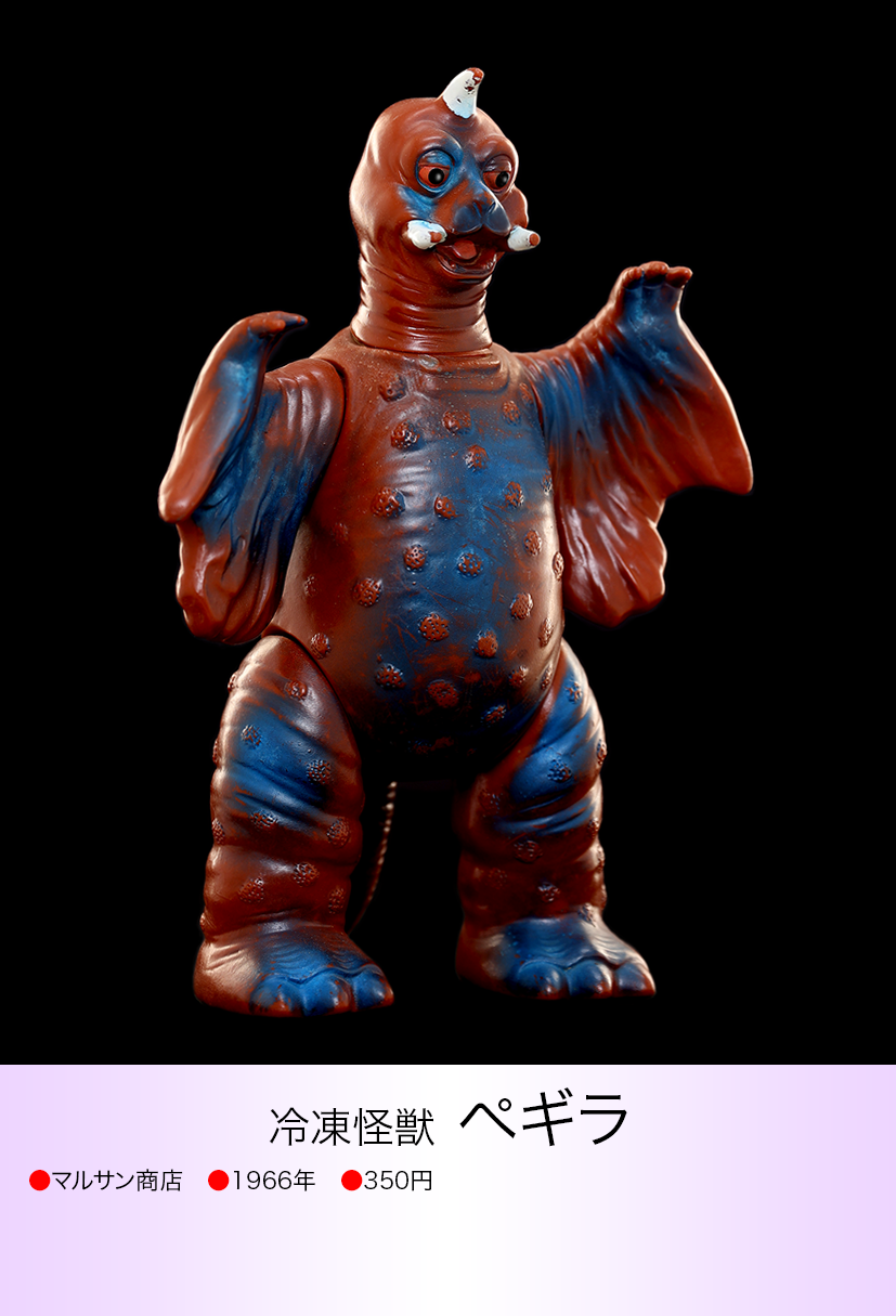 ペギラ of ウルトラ怪獣.com ペギラ of ウルトラ怪獣.com
