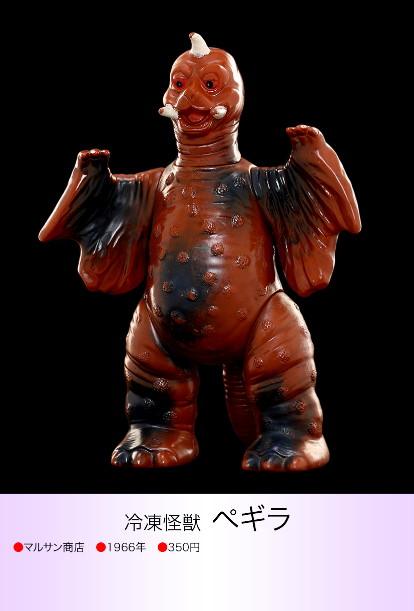 ペギラ of ウルトラ怪獣.com ペギラ of ウルトラ怪獣.com