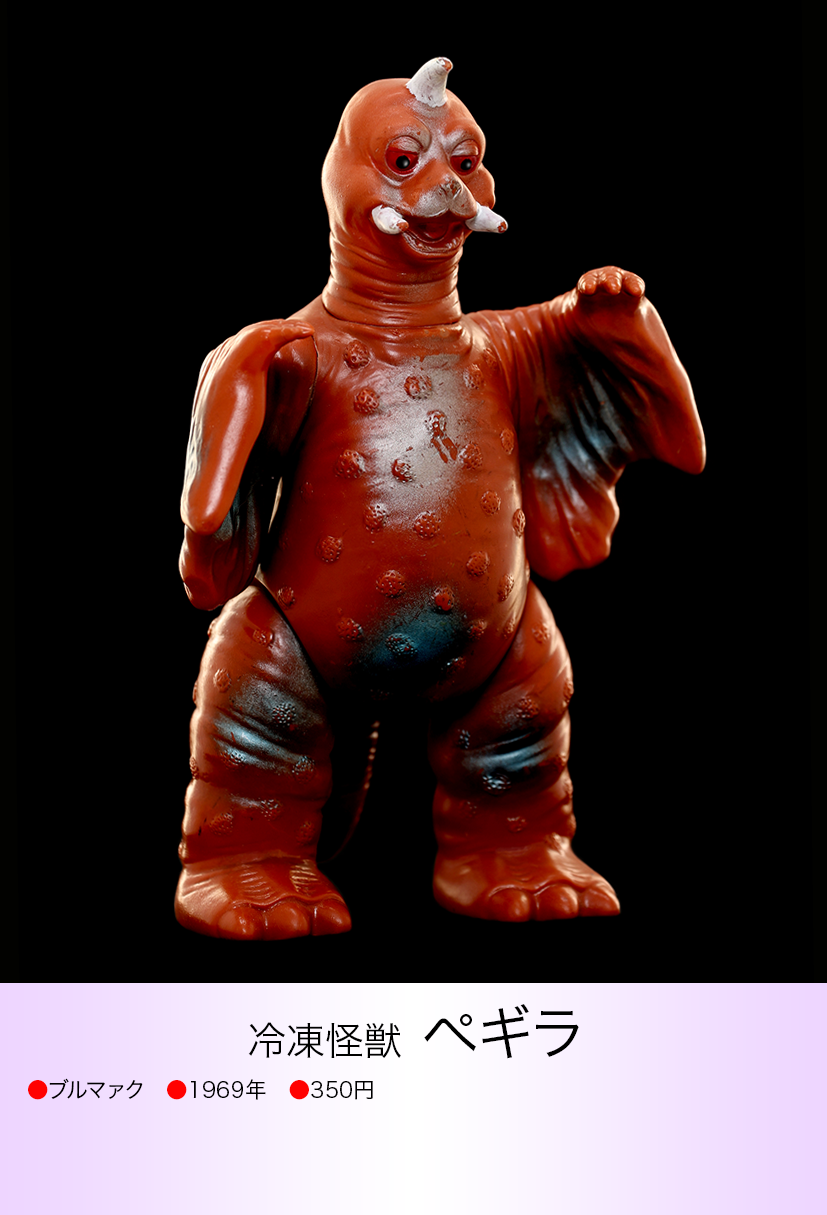 マルサン/ブルマァク/ペギラ いろいろセット マルサン マルサン/ブルマァク/ペギラ いろいろセット マルサン