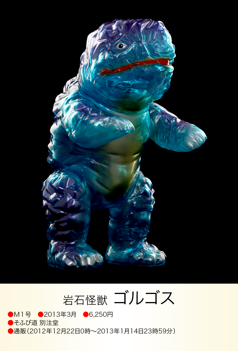 M1号 輸出版イメージゴルゴス STサイズ メーカー塗装 M1号 輸出版 M1号 輸出版イメージゴルゴス STサイズ メーカー塗装 M1号 輸出版