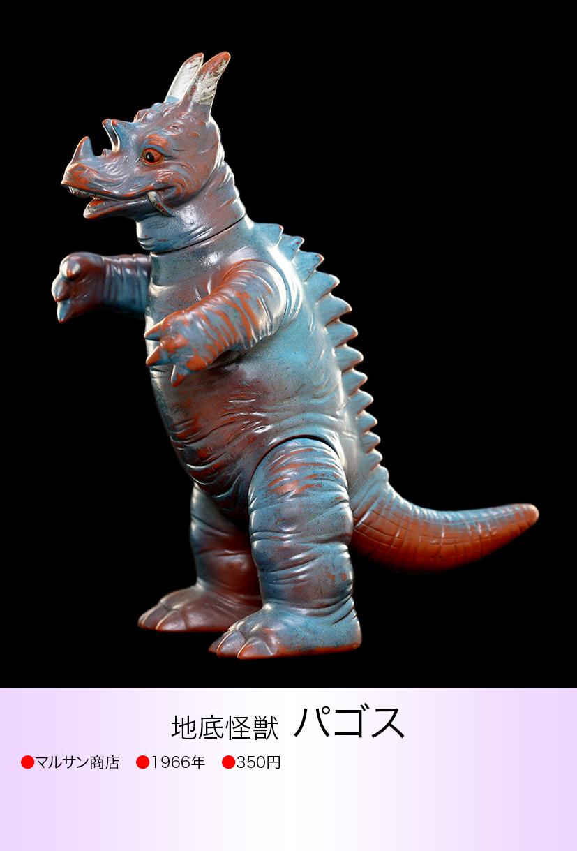 希少ビンテージ マルサン バゴス23cm 希少ビンテージ マルサン バゴス 希少ビンテージ マルサン バゴス23cm 希少ビンテージ マルサン バゴス