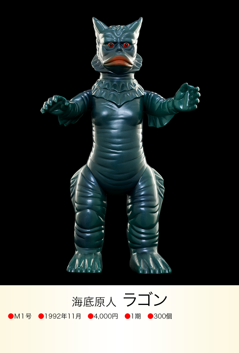 M1号ウルトラQラゴン(赤未塗装) Amazon.co.jp: M1号ウルトラQラゴン赤未塗装 H : Toys & Games