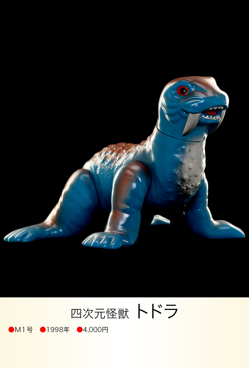 トドラ of ウルトラ怪獣.com トドラ of ウルトラ怪獣.com