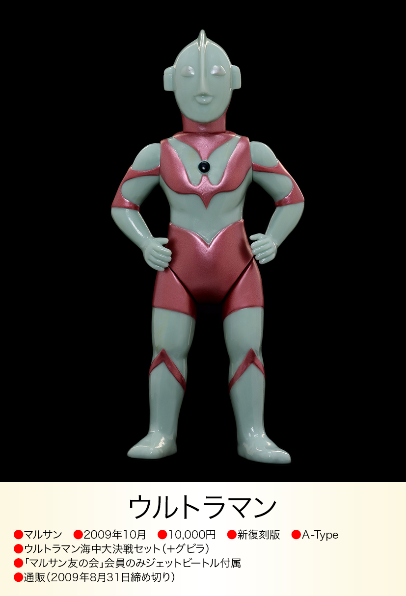 ウルトラマン of ウルトラ怪獣.com ウルトラマン of ウルトラ怪獣.com