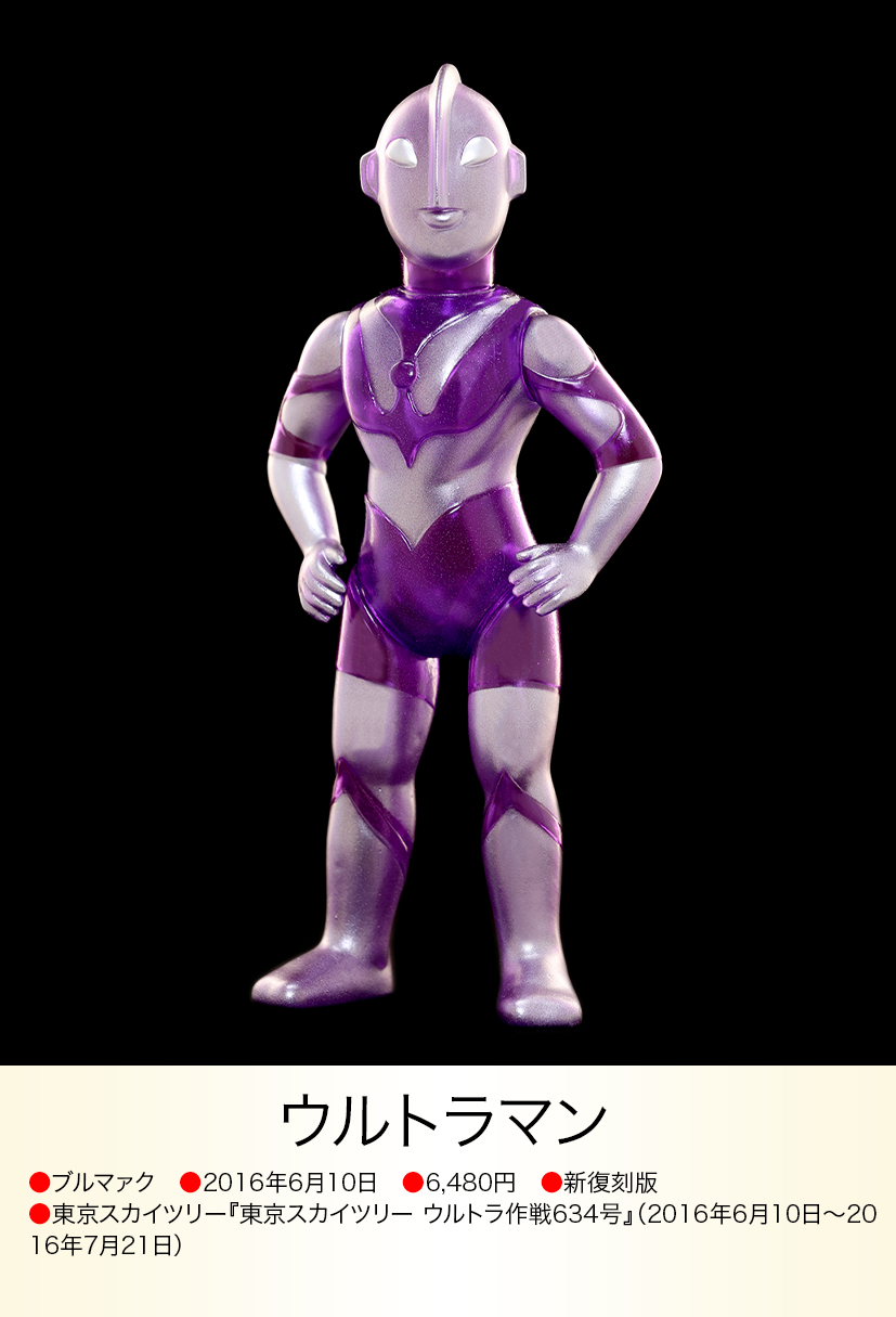 ウルトラマン of ウルトラ怪獣.com ウルトラマン of ウルトラ怪獣.com