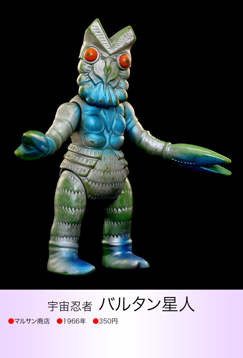 バルタン星人 of ウルトラ怪獣.com バルタン星人 of ウルトラ怪獣.com