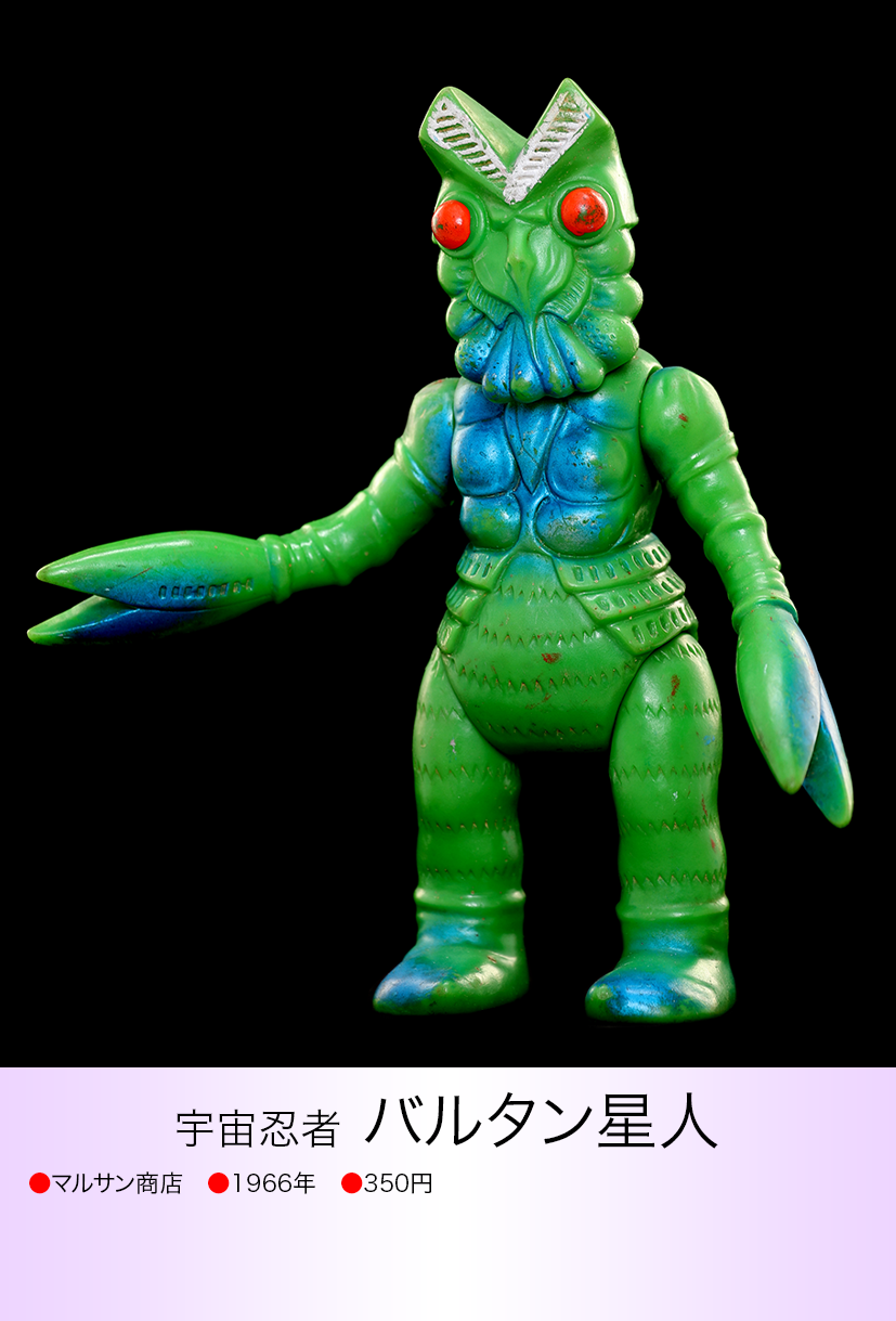 バルタン星人 of ウルトラ怪獣.com バルタン星人 of ウルトラ怪獣.com