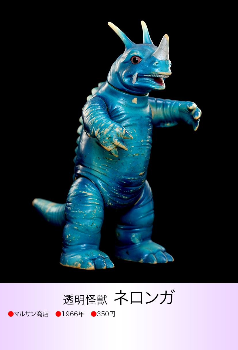 ネロンガ of ウルトラ怪獣.com ネロンガ of ウルトラ怪獣.com