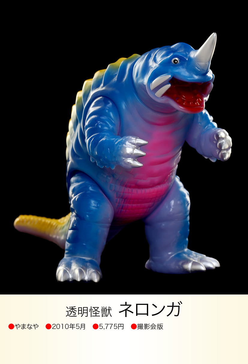 ネロンガ of ウルトラ怪獣.com ネロンガ of ウルトラ怪獣.com