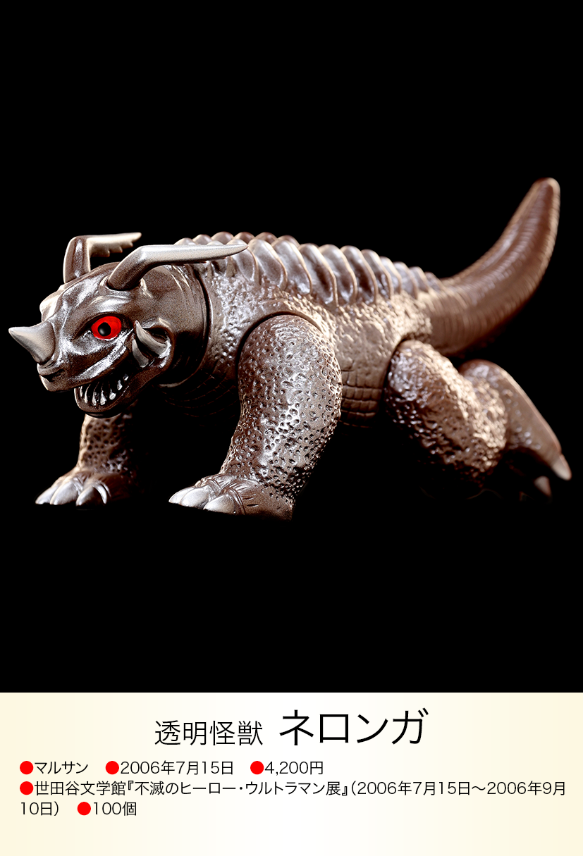 当時物 マルサン ネロンガソフビ 怪獣 ウルトラ 円谷プロ Yahoo 当時物 マルサン ネロンガソフビ 怪獣 ウルトラ 円谷プロ Yahoo
