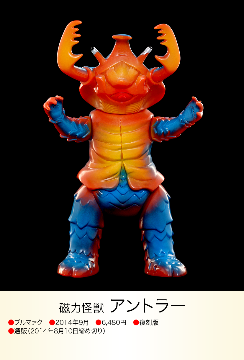 アントラー of ウルトラ怪獣.com アントラー of ウルトラ怪獣.com