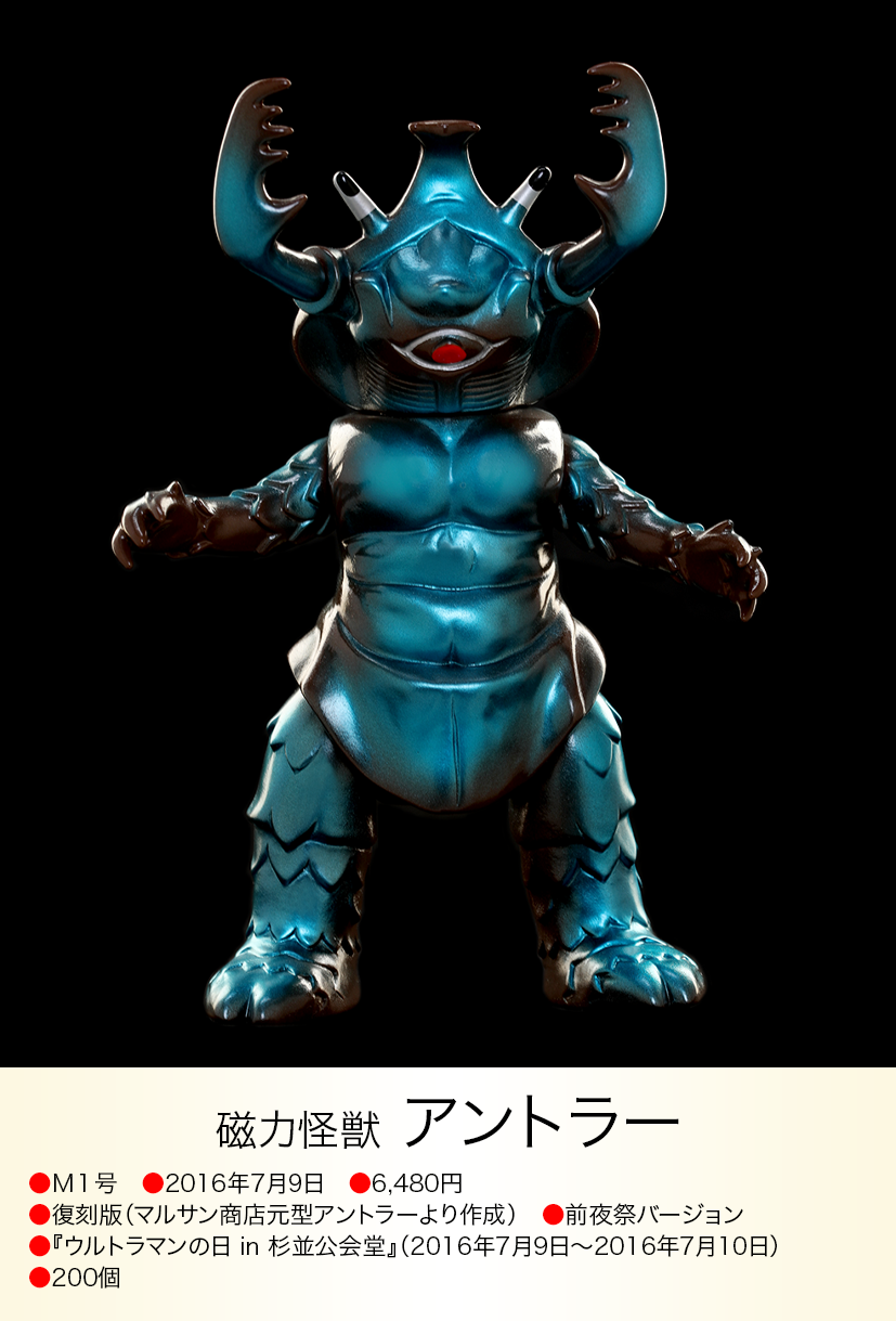 アントラー of ウルトラ怪獣.com アントラー of ウルトラ怪獣.com