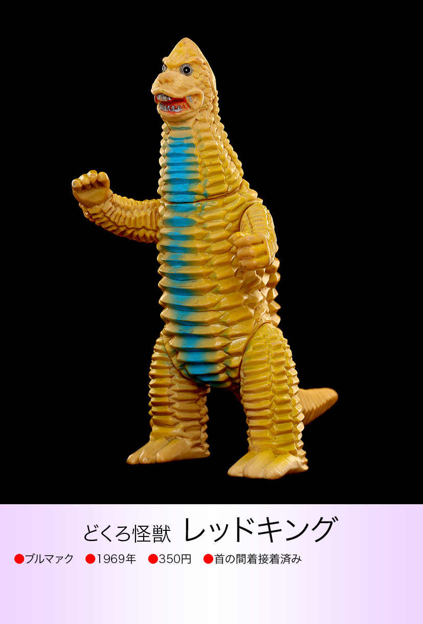 マックストイmaxtoy レッドキングウルトラマンパワード畜光ブルマァク マックストイmaxtoy レッドキングウルトラマンパワード畜光ブルマァク