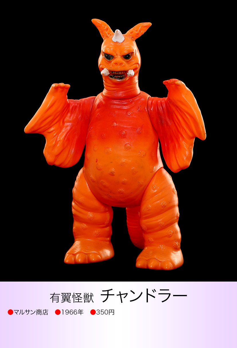 チャンドラー of ウルトラ怪獣.com チャンドラー of ウルトラ怪獣.com