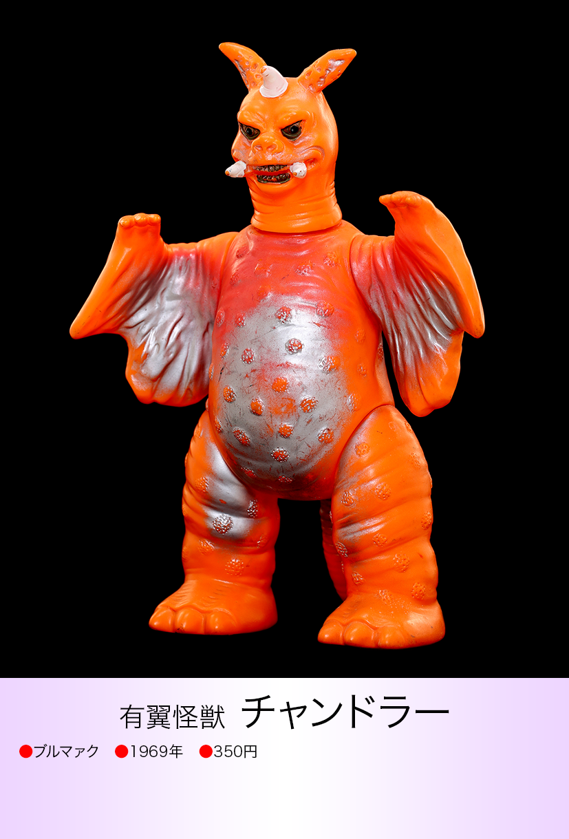 チャンドラー of ウルトラ怪獣.com チャンドラー of ウルトラ怪獣.com