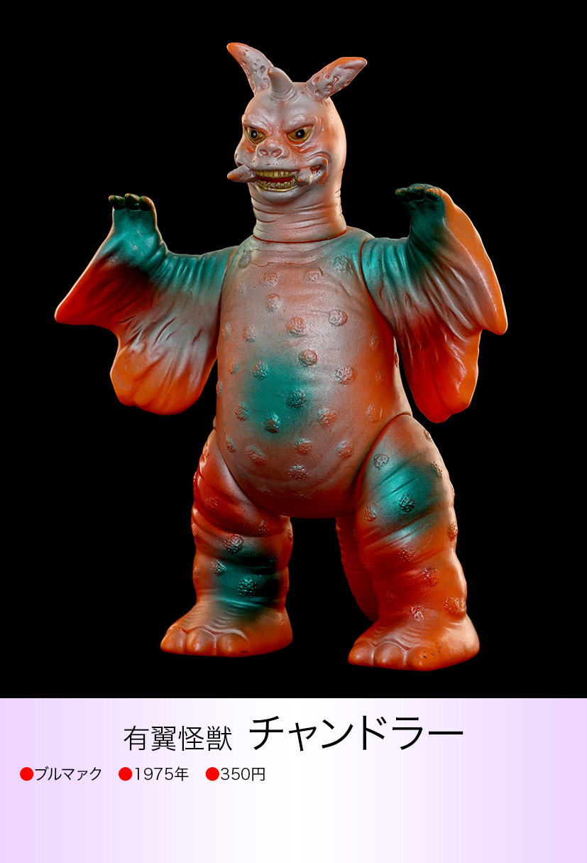 チャンドラー of ウルトラ怪獣.com チャンドラー of ウルトラ怪獣.com