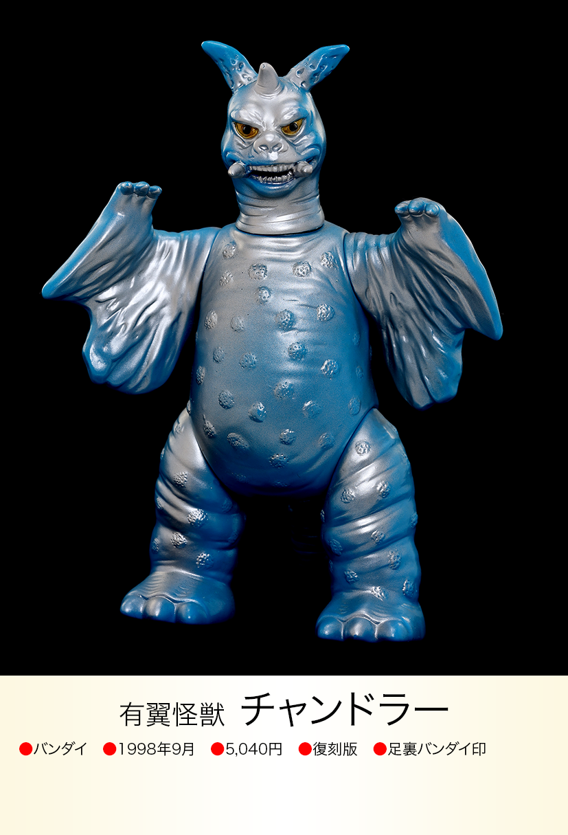 チャンドラー of ウルトラ怪獣.com チャンドラー of ウルトラ怪獣.com