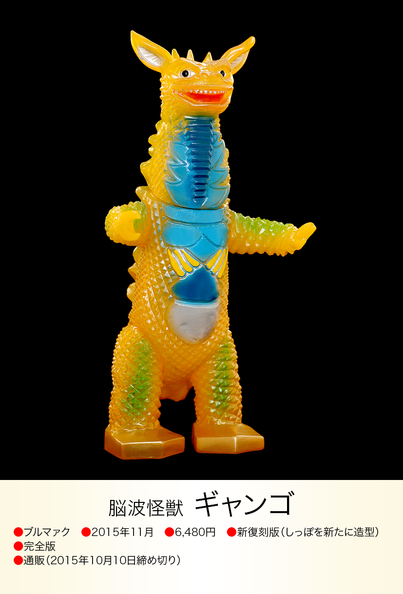 ブルマァク ギャンゴ img20230617231330911981.png?v=