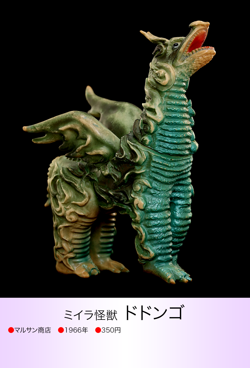 ドドンゴ of ウルトラ怪獣.com ドドンゴ of ウルトラ怪獣.com