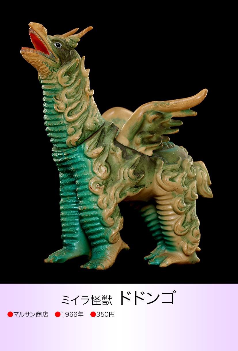 ドドンゴ of ウルトラ怪獣.com ドドンゴ of ウルトラ怪獣.com