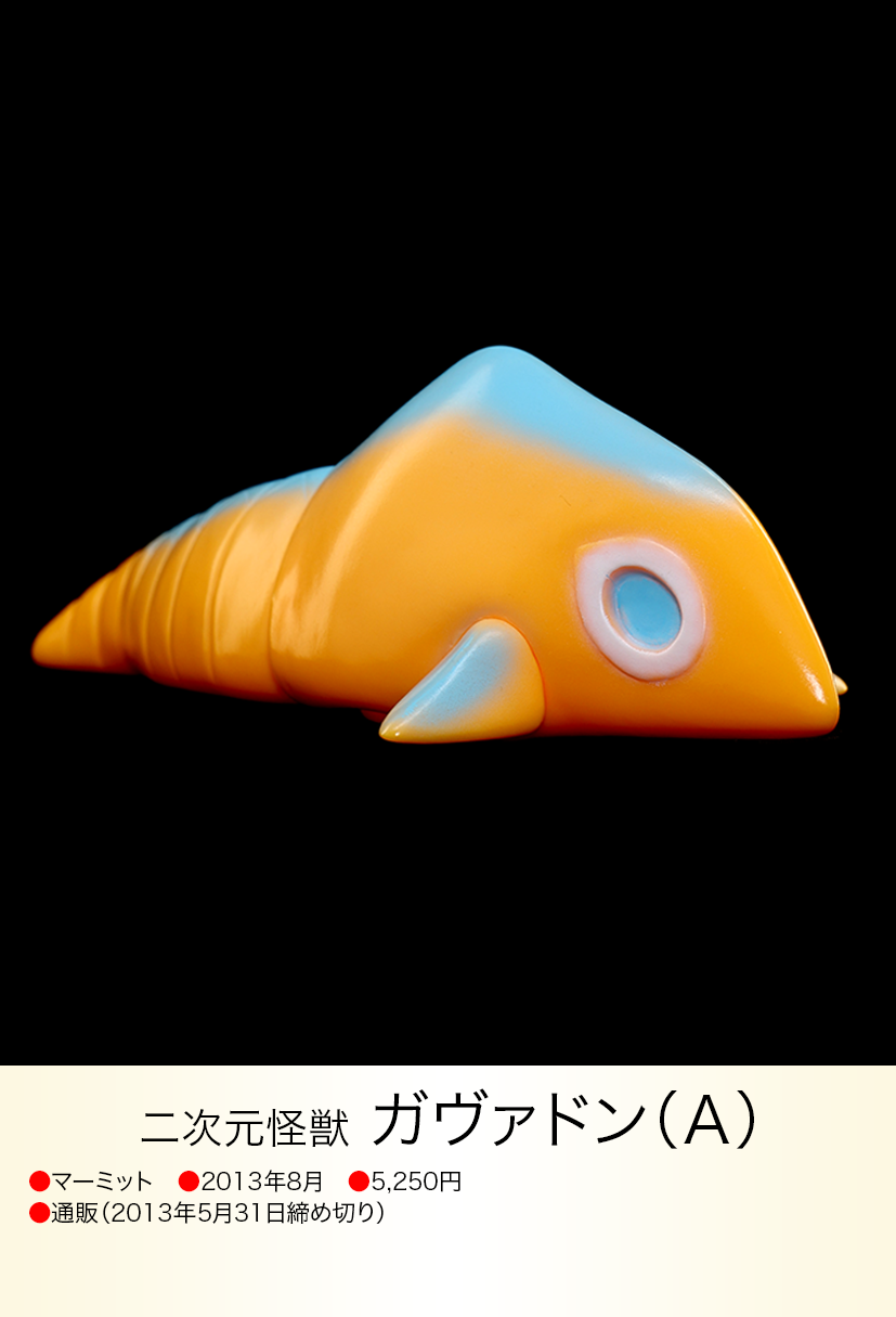 ウルトラマン ガヴァドンa img20230617233001334953.png?v=