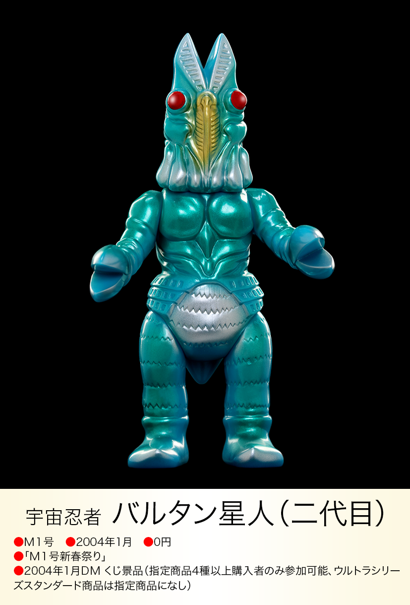 バルタン星人(二代目) of ウルトラ怪獣.com バルタン星人(二代目) of ウルトラ怪獣.com