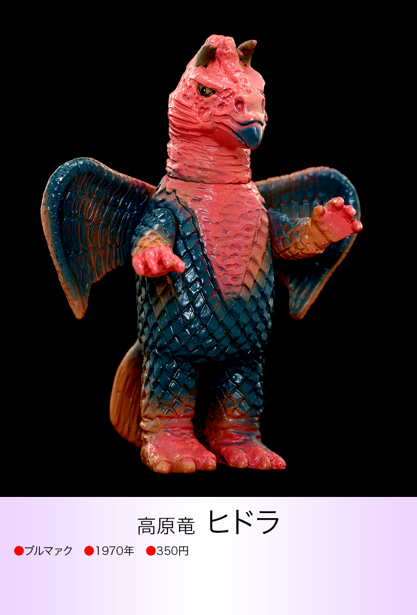 ヒドラ of ウルトラ怪獣.com ヒドラ of ウルトラ怪獣.com
