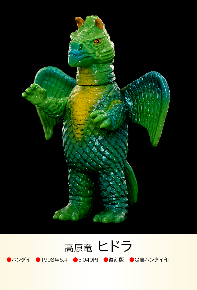 ヒドラ of ウルトラ怪獣.com ヒドラ of ウルトラ怪獣.com