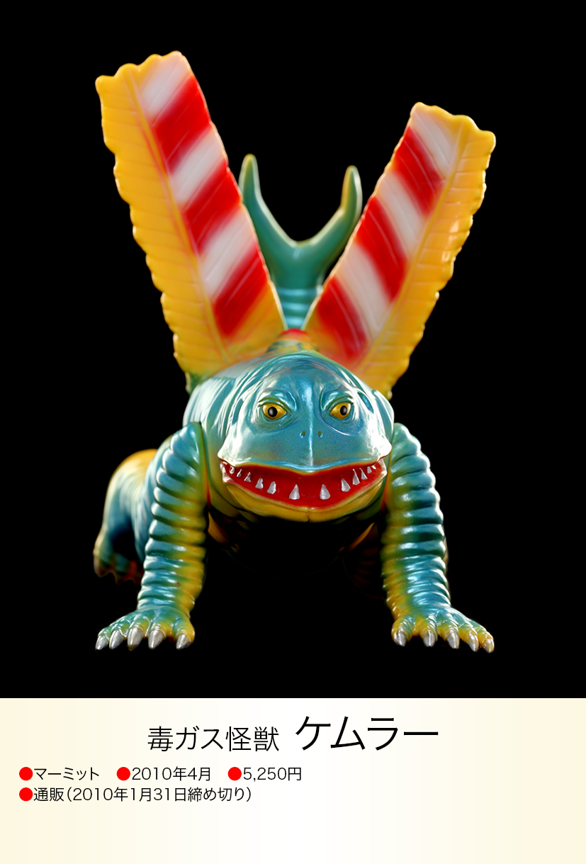 ブルマァク魂3全6種セットウルトラマンジャミラカネゴンミクラス ブルマァク魂3全6種セットウルトラマンジャミラカネゴンミクラス