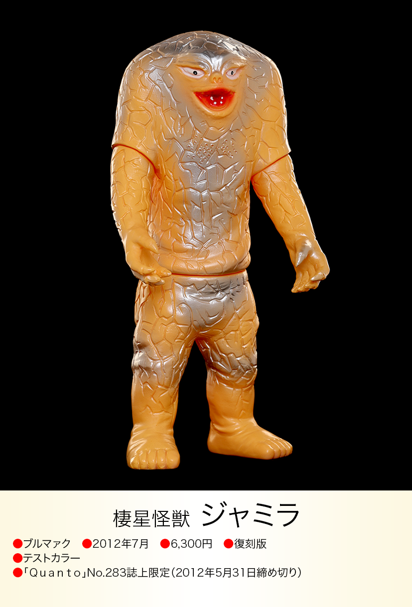 ウルトラマン 怪獣 ゼットン ジャミラ ウルトラマン 怪獣 ゼットン ウルトラマン 怪獣 ゼットン ジャミラ ウルトラマン 怪獣 ゼットン