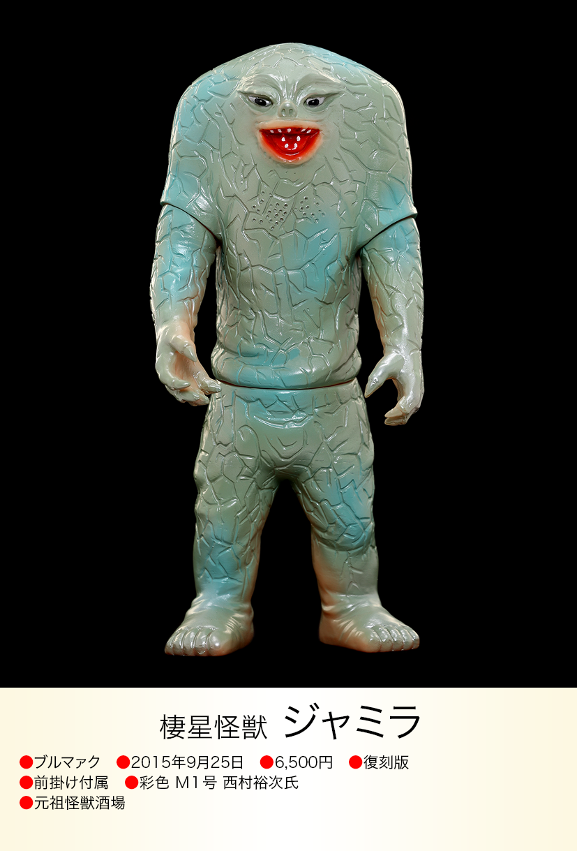 ブルマァク ジャミラ img20230617235105700802.png?v=
