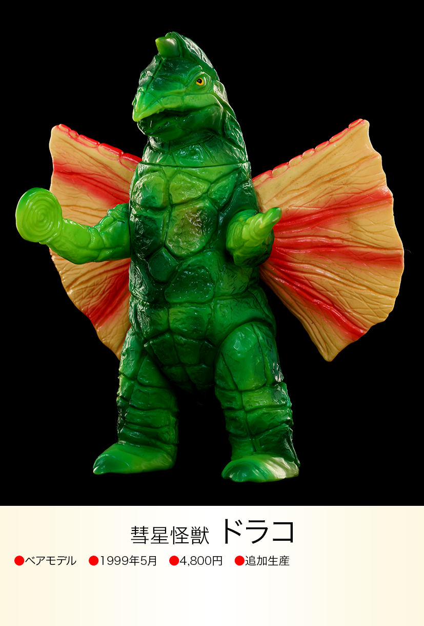 ベアモデルウルトラQ6大怪獣ミドルサイズフルコンプ新品未開封 ベアモデルウルトラQ6大怪獣ミドルサイズフルコンプ新品未開封