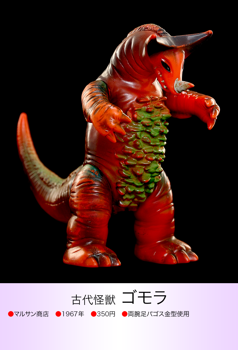 ウルタラマンゴモラ Next in our @tsuburayaprod line - Gomora II ウルタラマンゴモラ Next in our @tsuburayaprod line - Gomora II