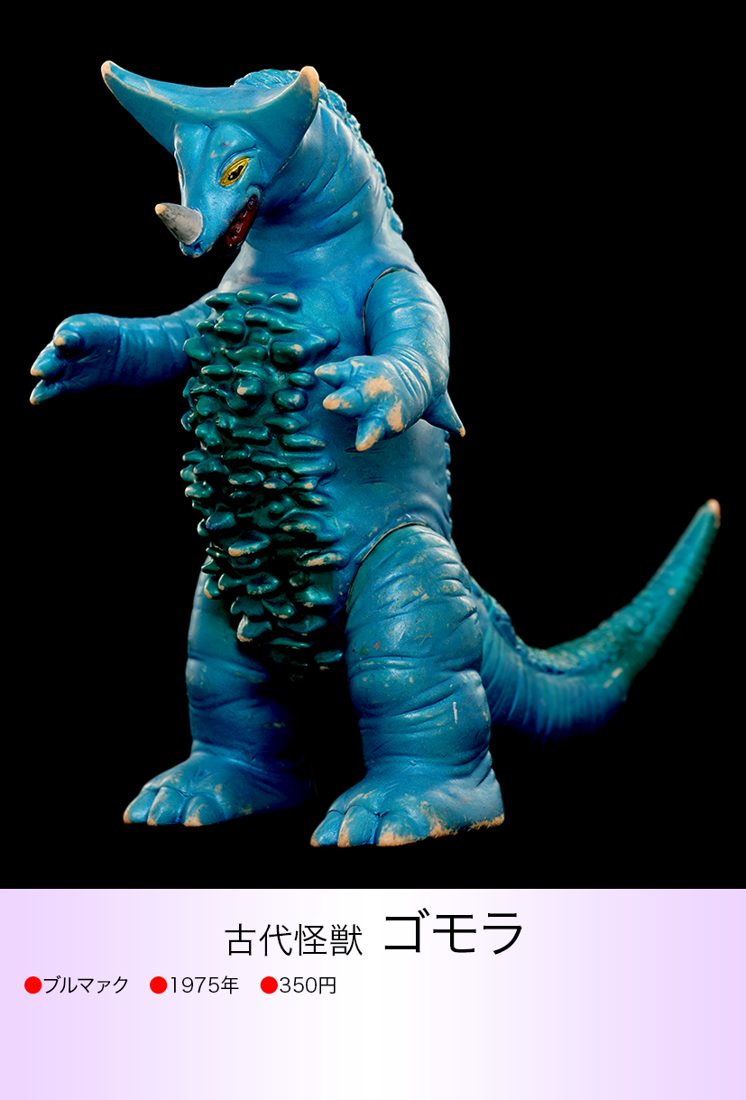 ゴモラ of ウルトラ怪獣.com ゴモラ of ウルトラ怪獣.com