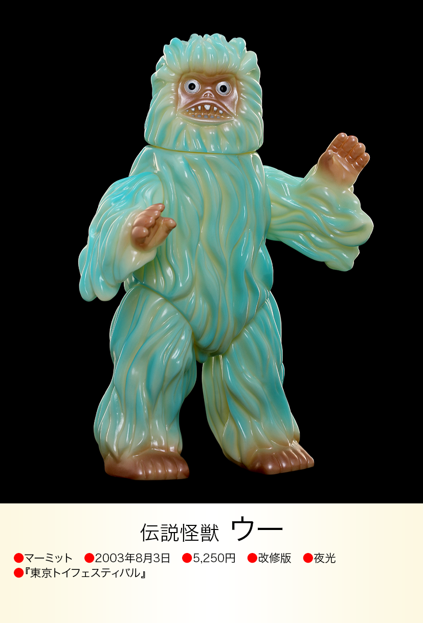 マーミット ウー ソフビ オリジナルペイント マーミット ウー ソフビ オリジナルペイント