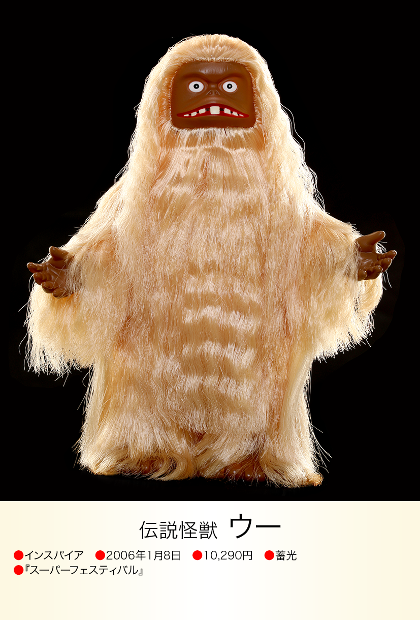 ウー of ウルトラ怪獣.com ウー of ウルトラ怪獣.com