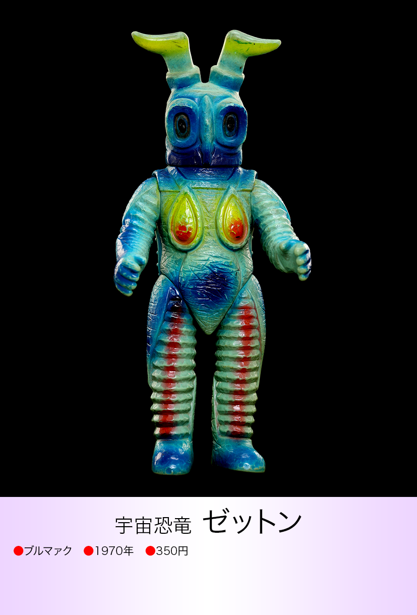 ゼットン of ウルトラ怪獣.com ゼットン of ウルトラ怪獣.com