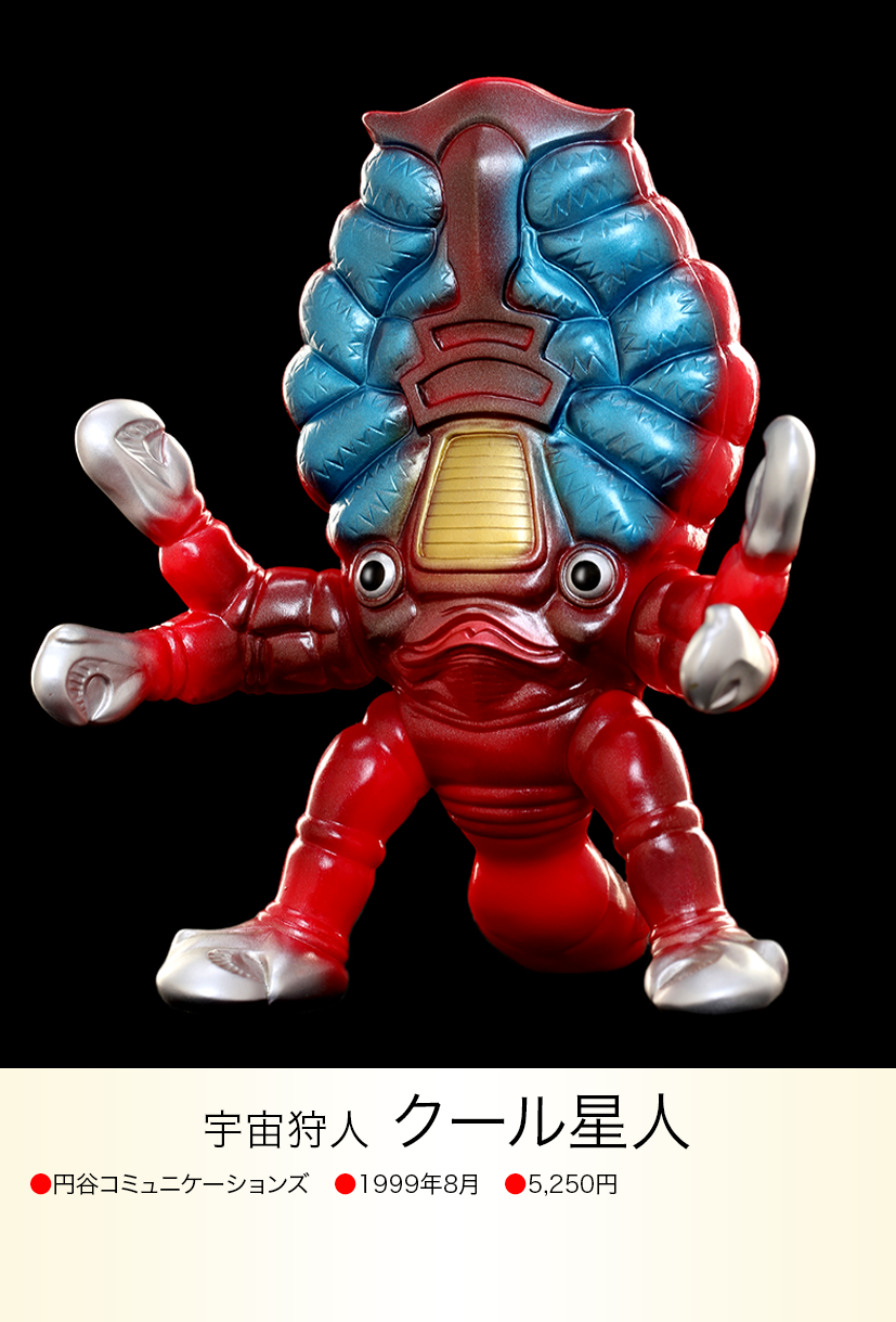 クール星人 of ウルトラ怪獣.com クール星人 of ウルトラ怪獣.com