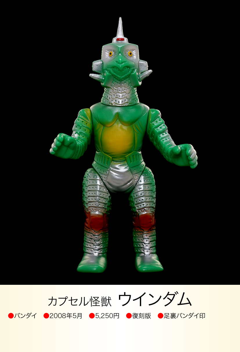 ウインダム of ウルトラ怪獣.com ウインダム of ウルトラ怪獣.com