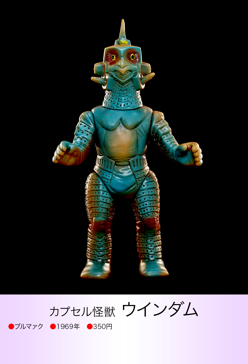 ウインダム of ウルトラ怪獣.com ウインダム of ウルトラ怪獣.com