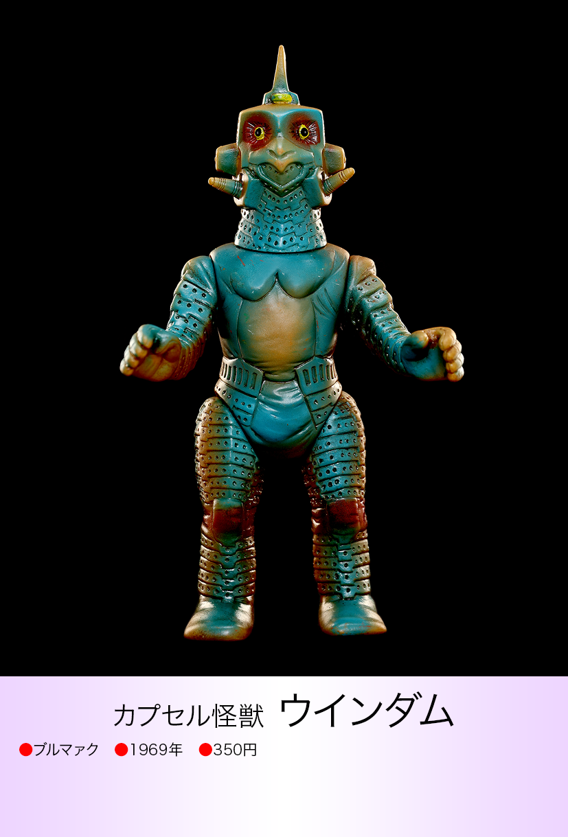 ウインダム of ウルトラ怪獣.com ウインダム of ウルトラ怪獣.com