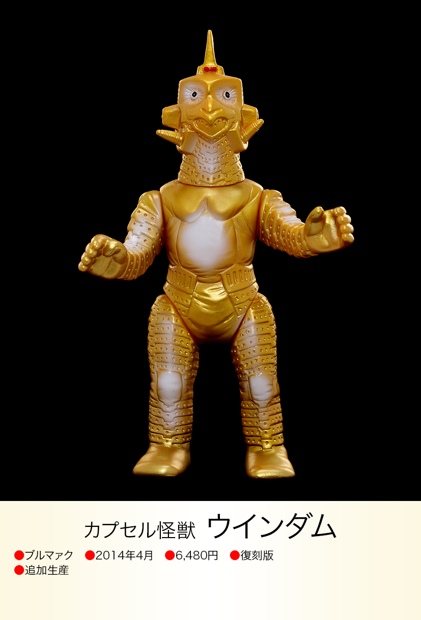 ウィンダム ウインダム ウルトラセブン ブルマァク 当時物 img20230618101354113651.png?v=